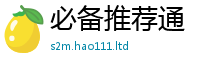 2025新澳门免费传真任...